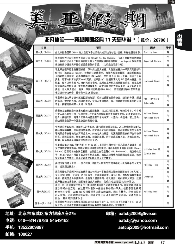 美亚假期3