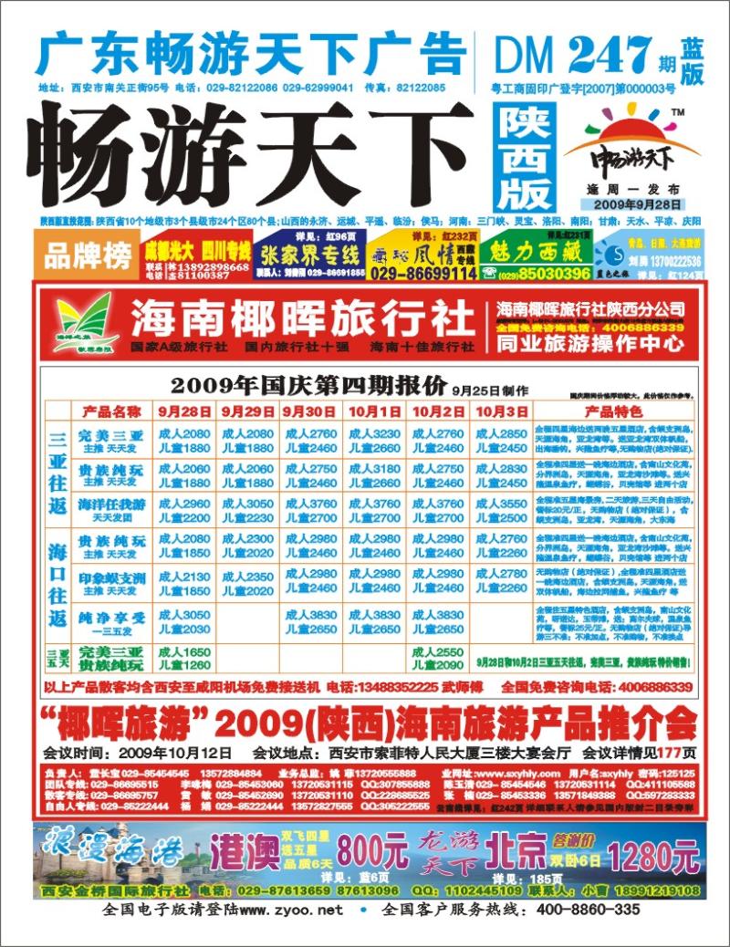 247封面-蓝面