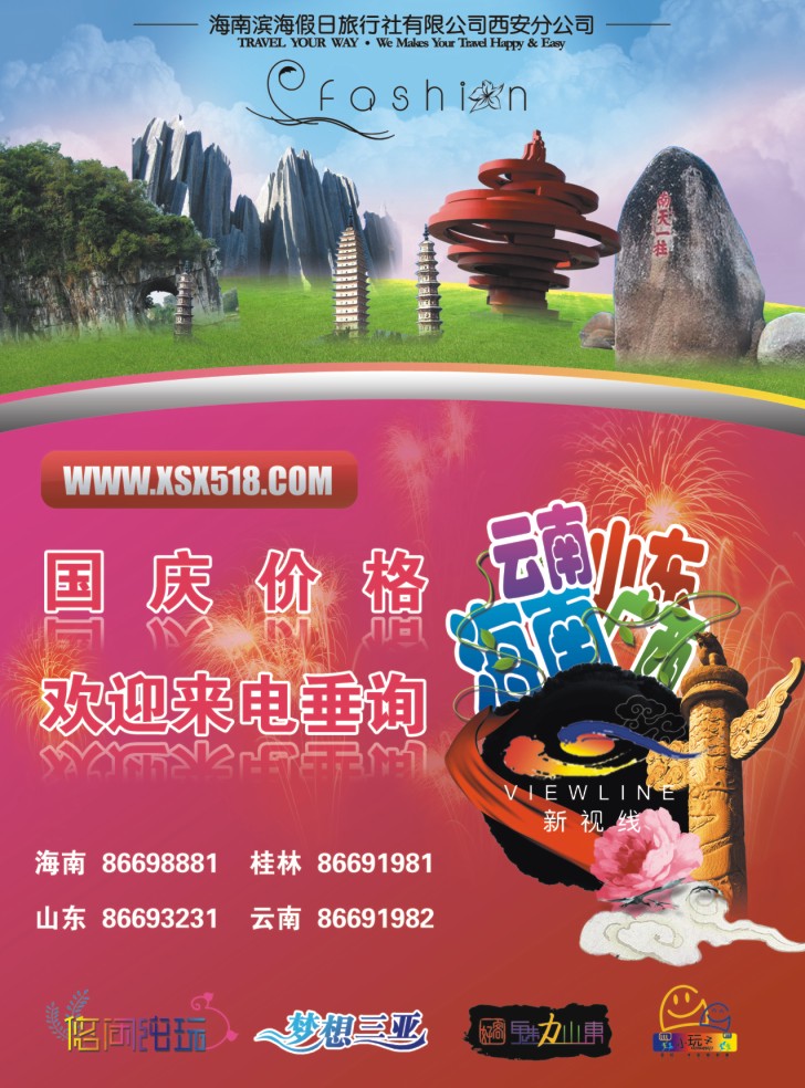 新视线—蓝版封二