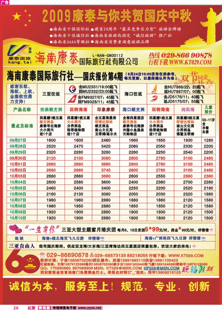 玩转假期-1
