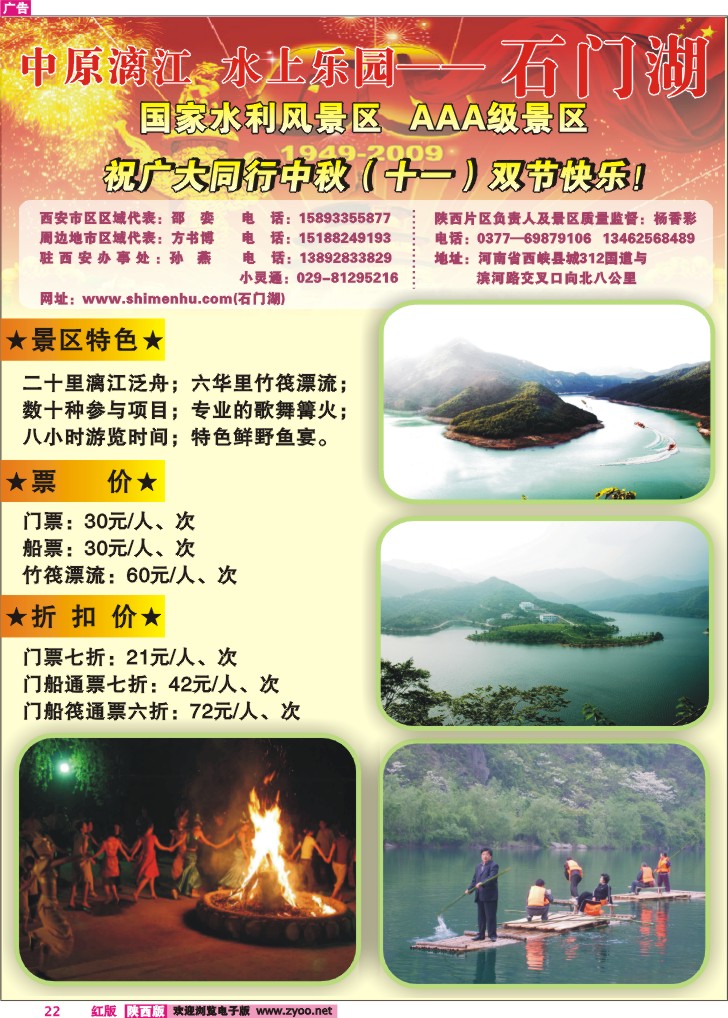 石门湖