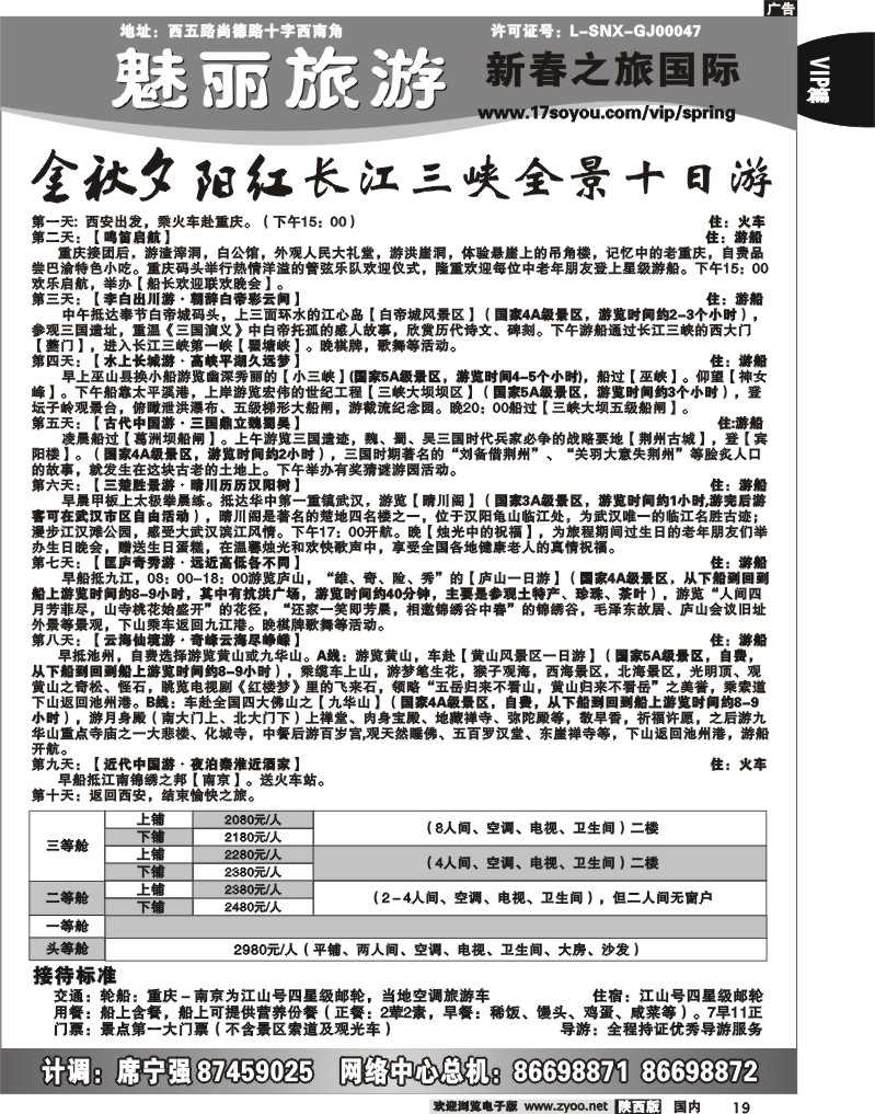 新春之旅 -10