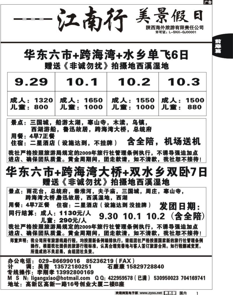 美景假日-1