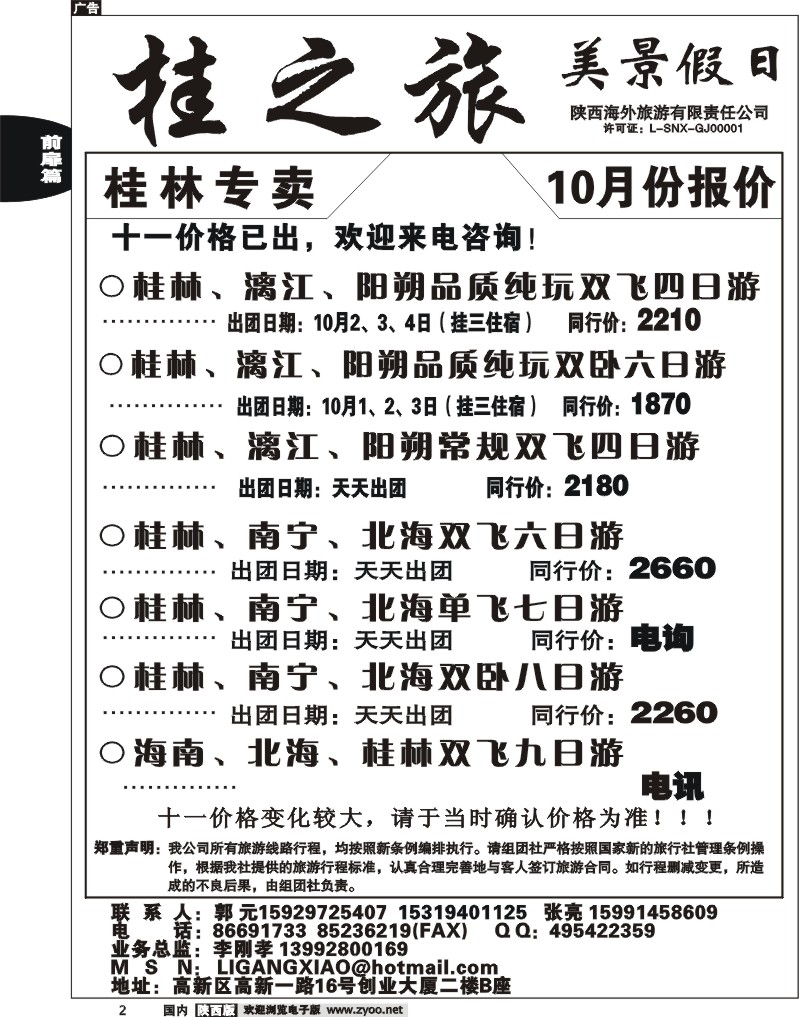 美景假日-2