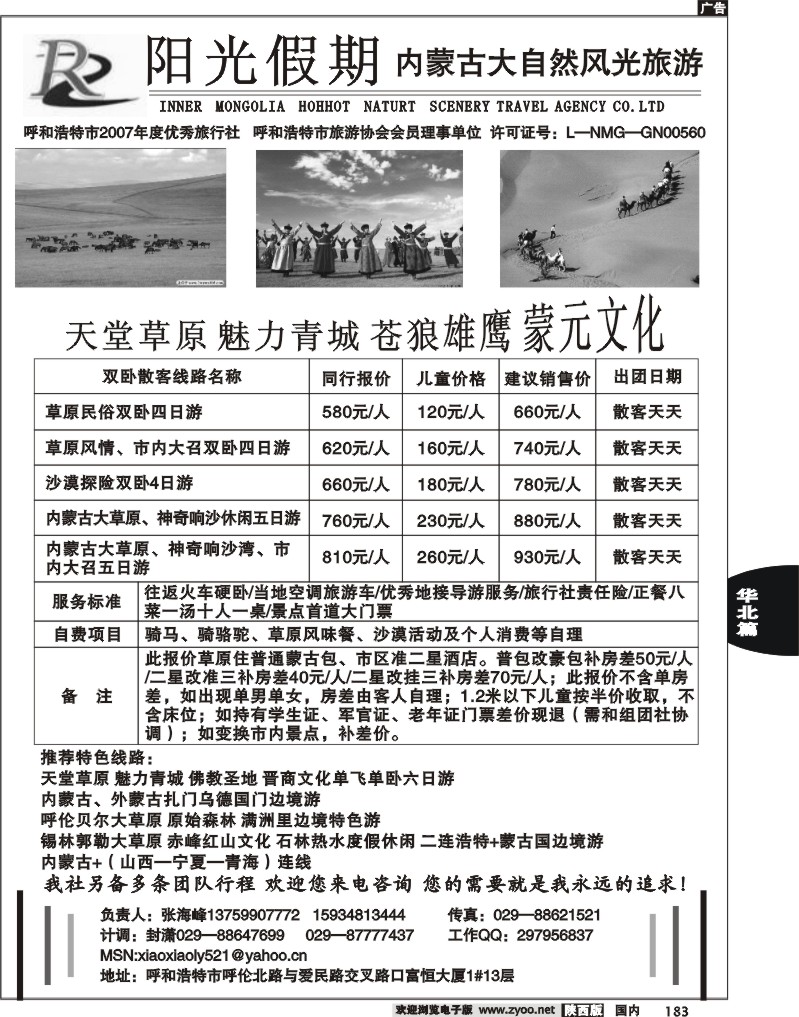 阳光假期