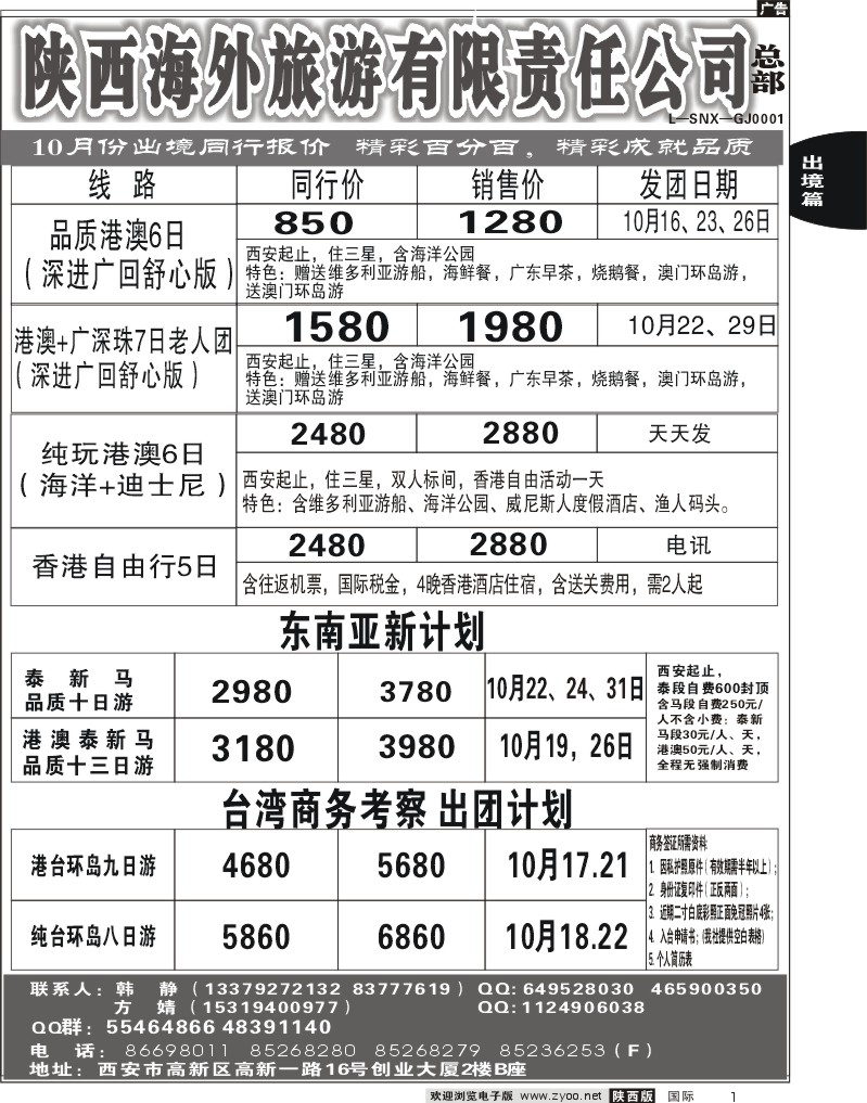 精彩百分百