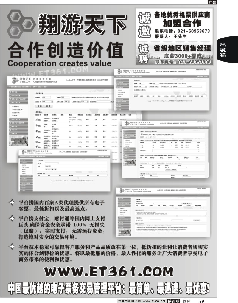 翔游www.et361
