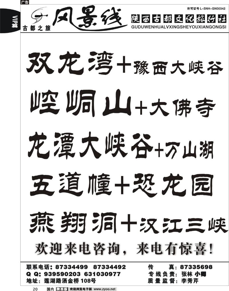 古都文化