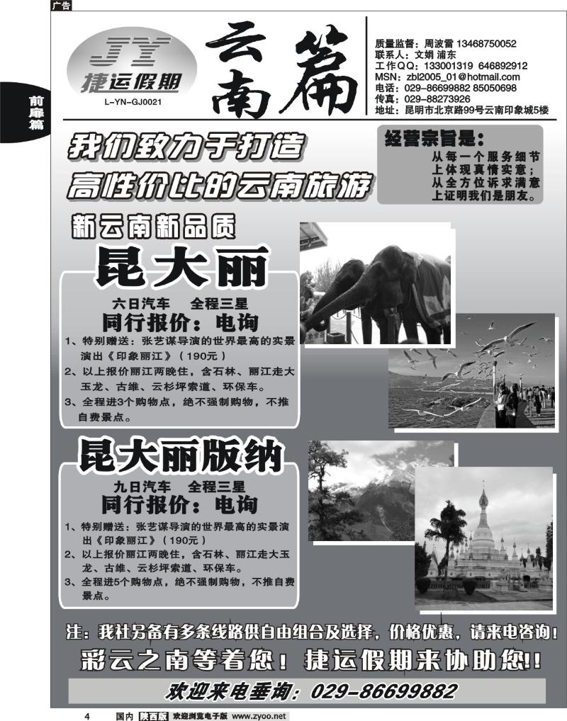 捷运假期