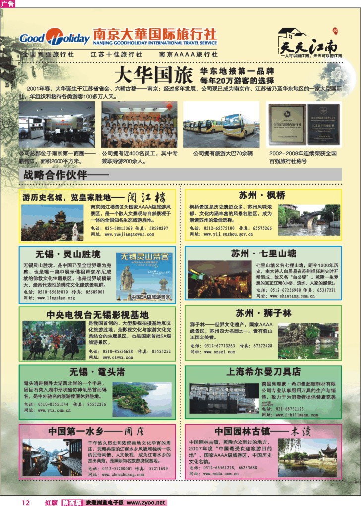南京大华-1