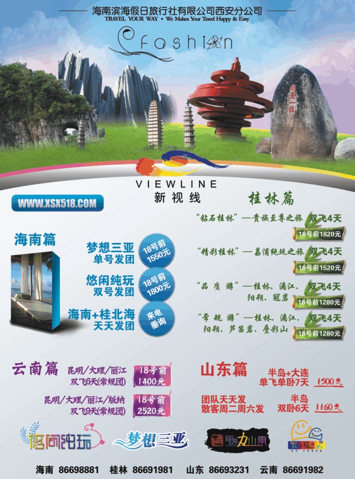 新视线