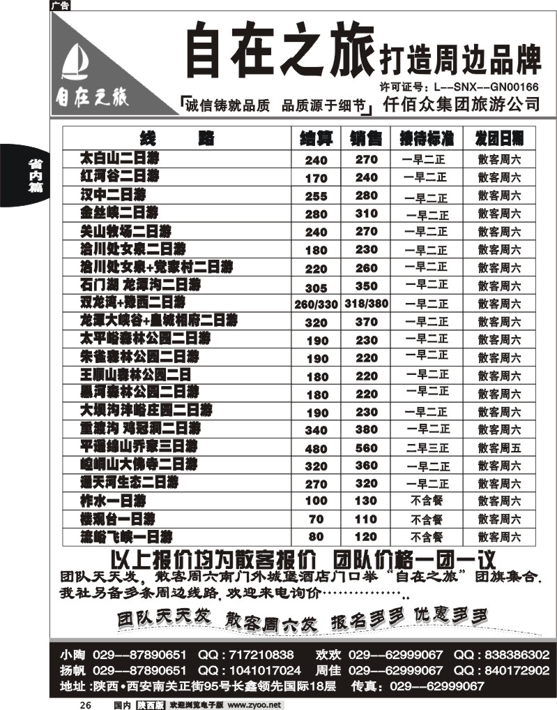仟佰众1