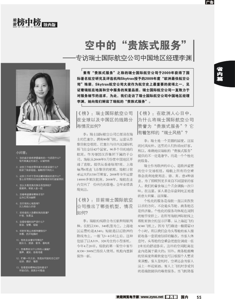榜中榜2