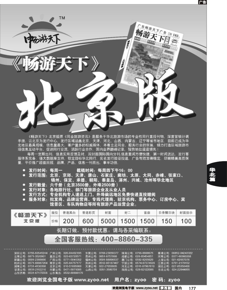 北京版
