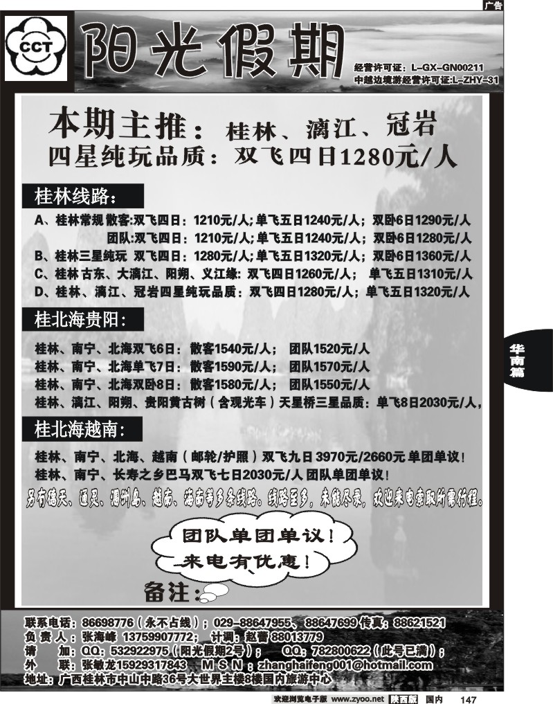 阳光假期