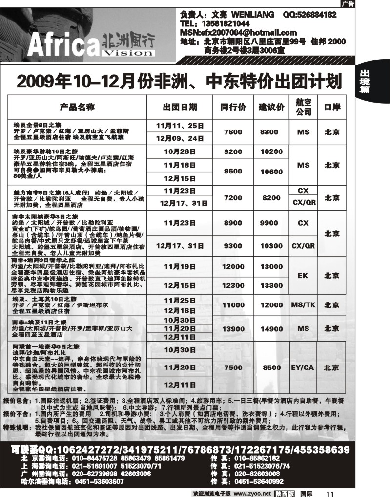 俄风行.3