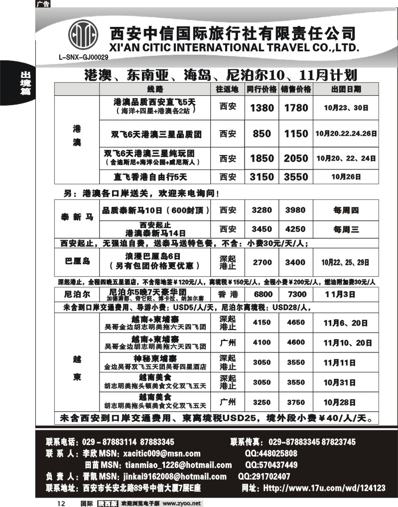 西安中信1