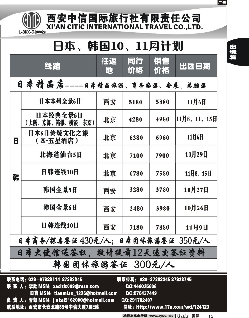 西安中信4