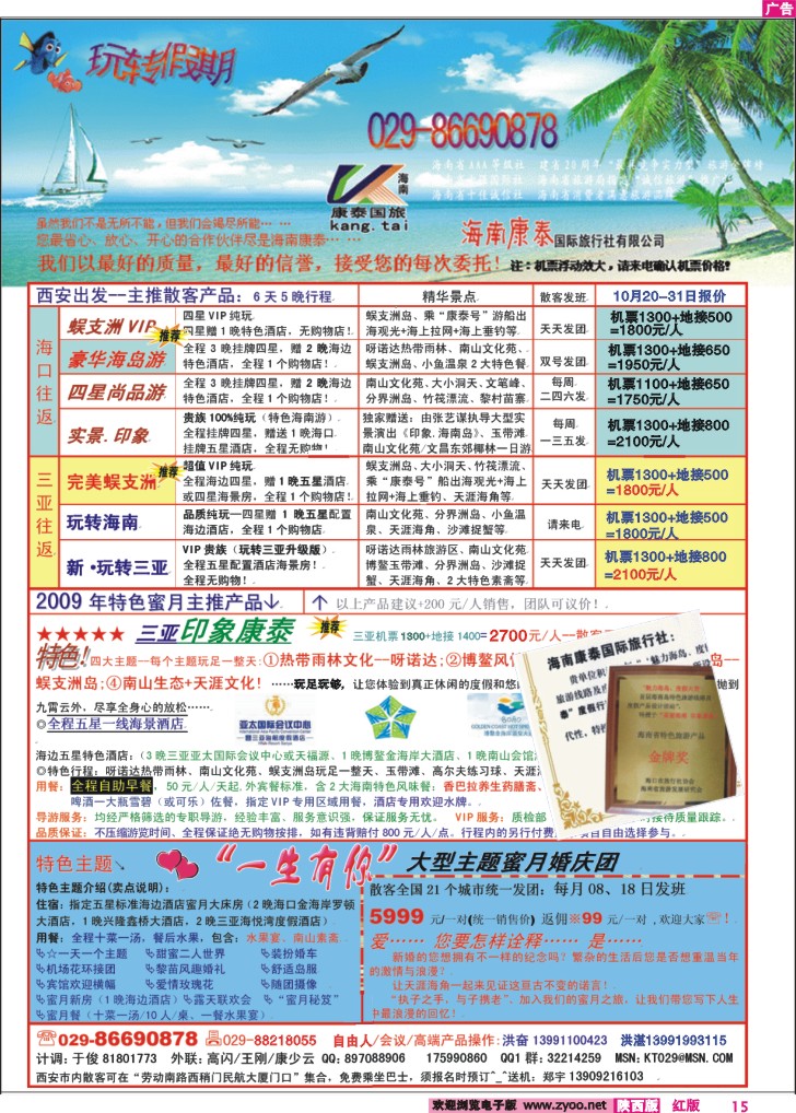 玩转假期-2