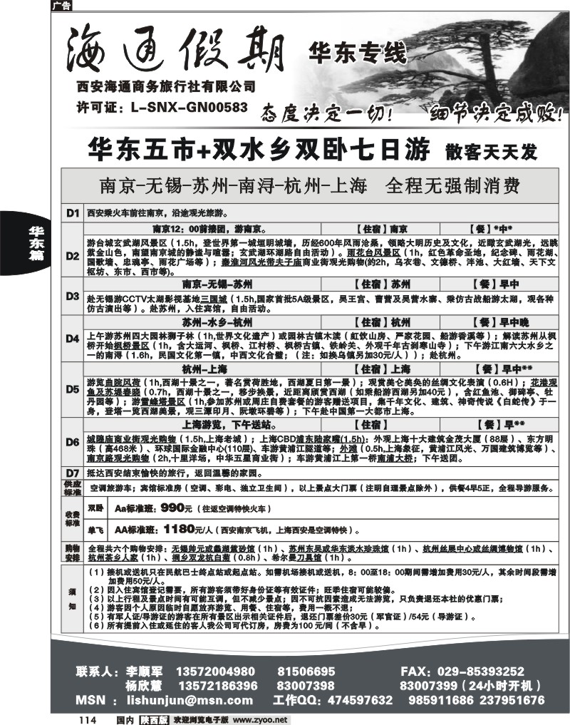 海通假期 1