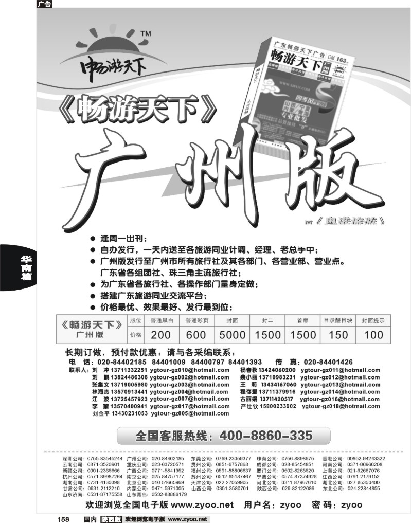 广州版自用（黑）