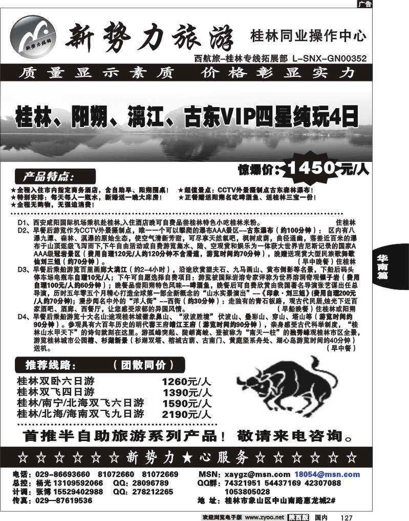 新势力