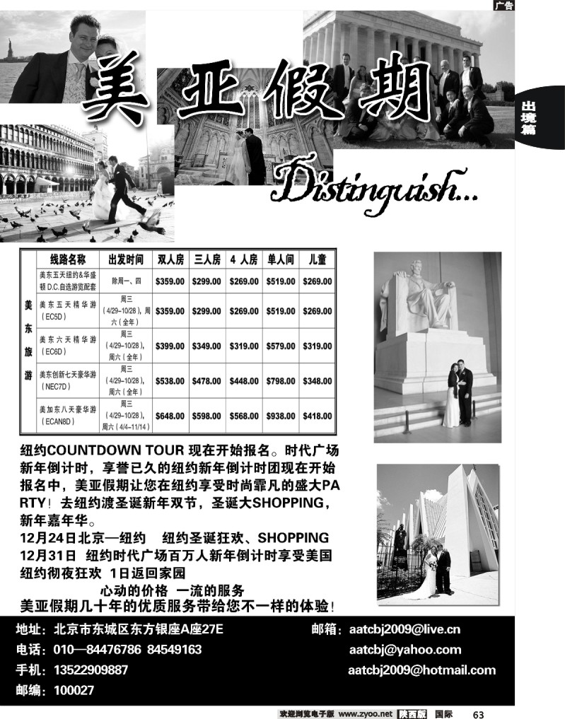 美亚假期2