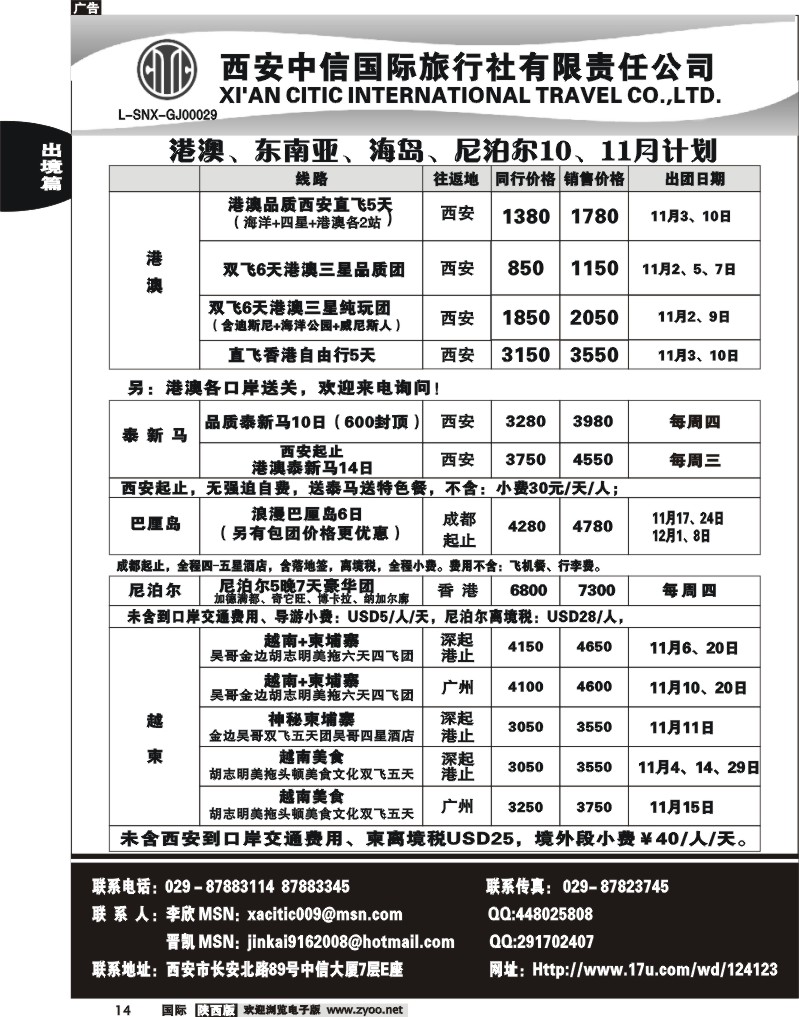 西安中信1