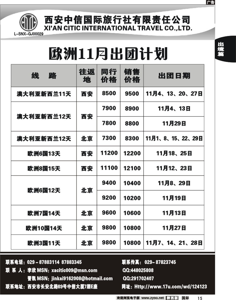 西安中信2