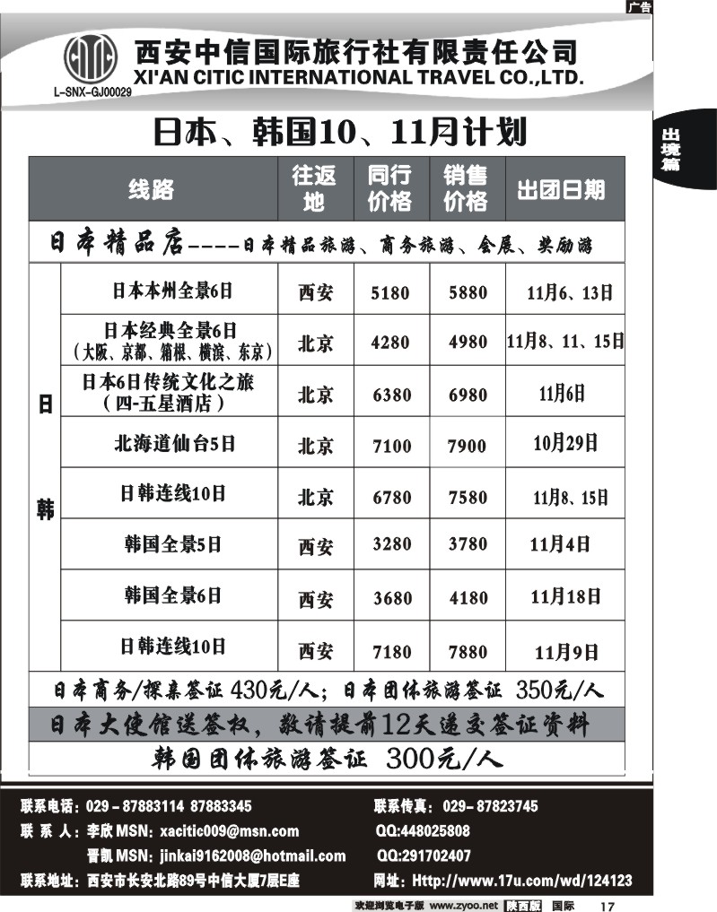 西安中信4