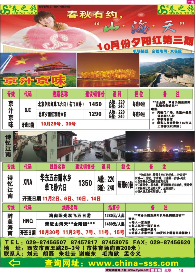 上海春秋-2