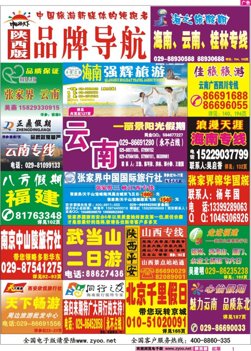 内封面导航