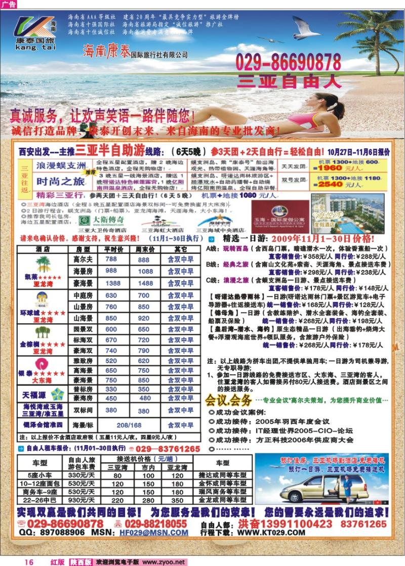 玩转假期-1