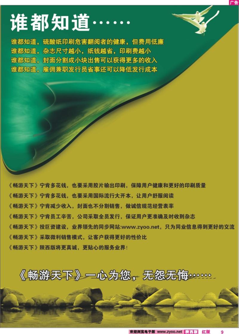 谁都知道