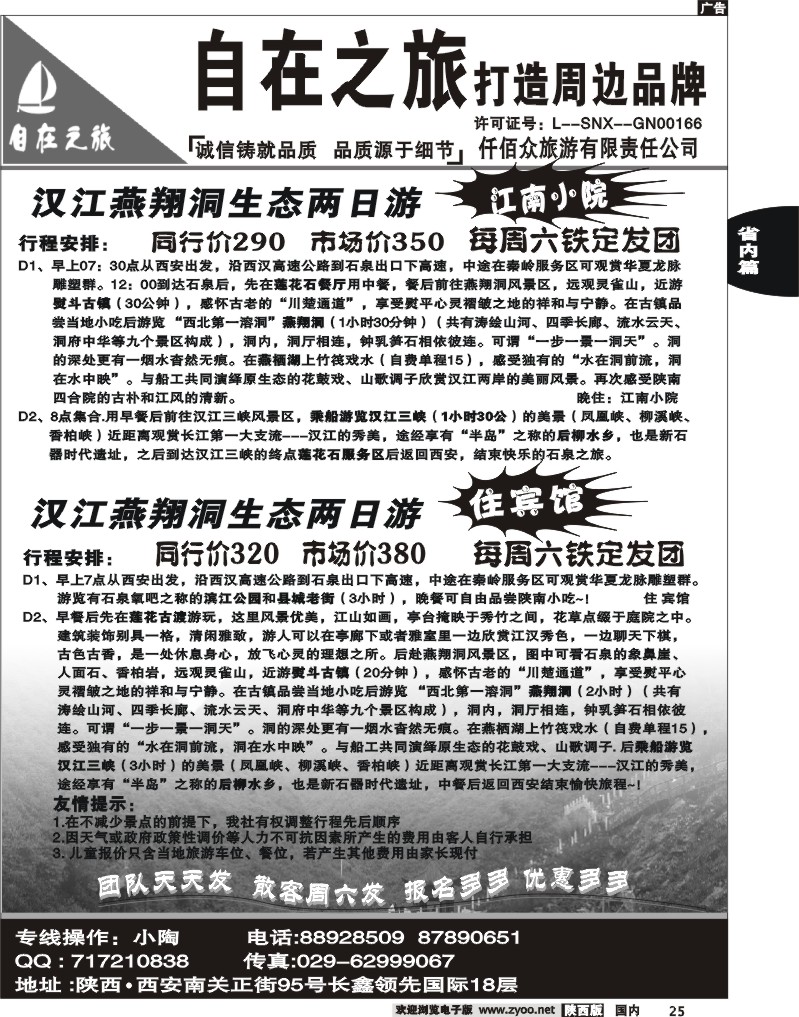 仟佰众2