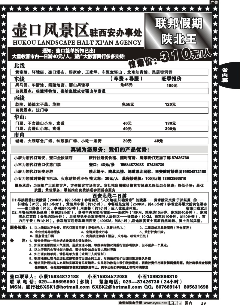 壶口办
