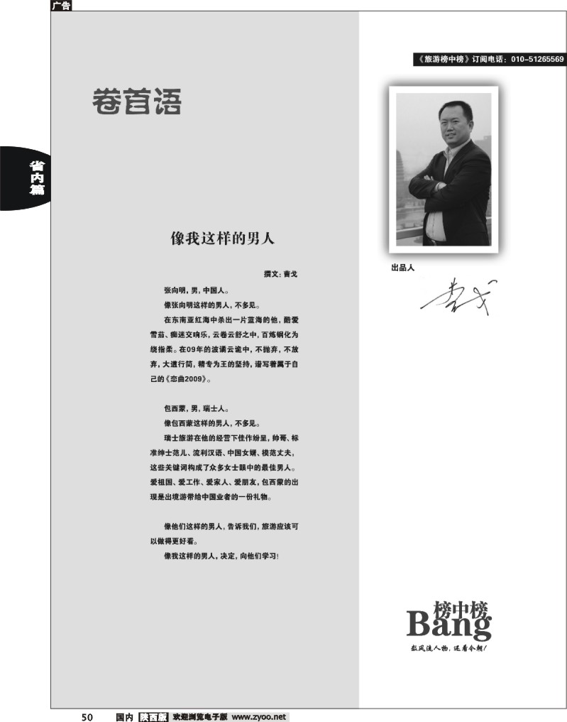 榜中榜1