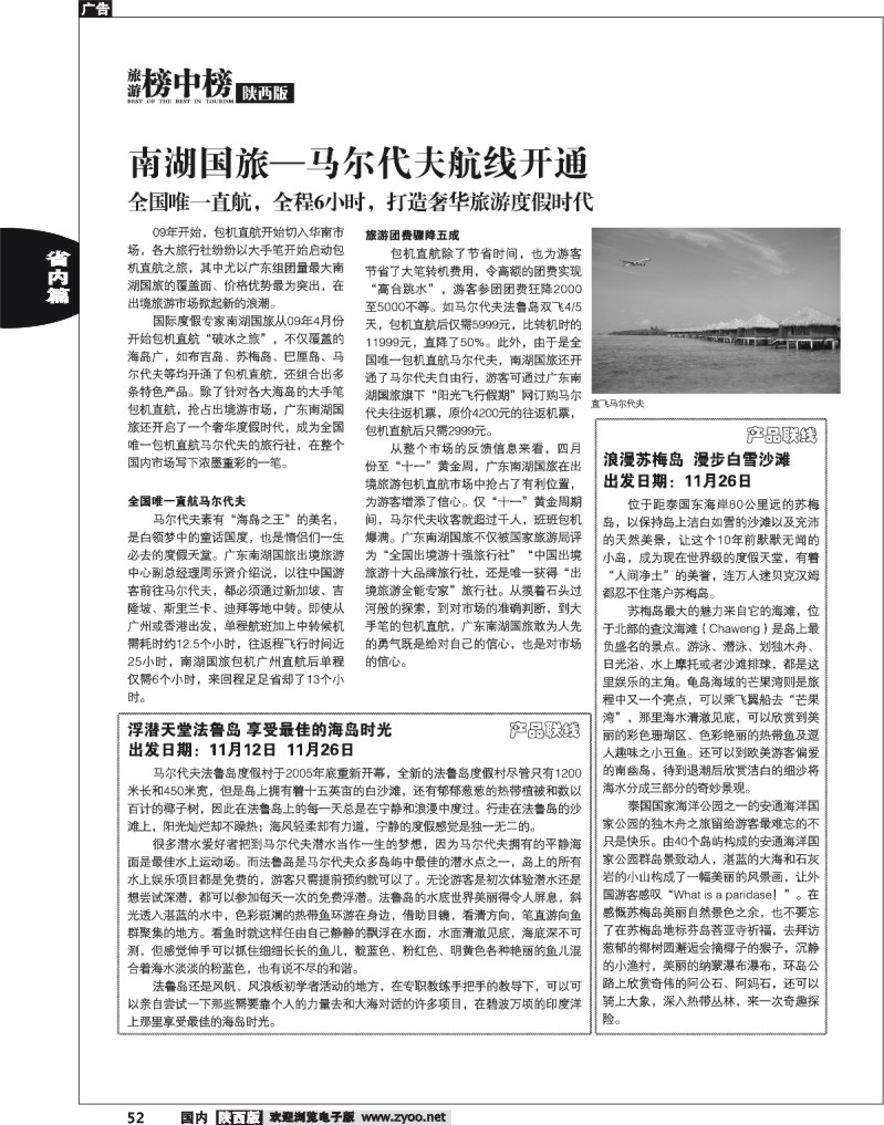 榜中榜3