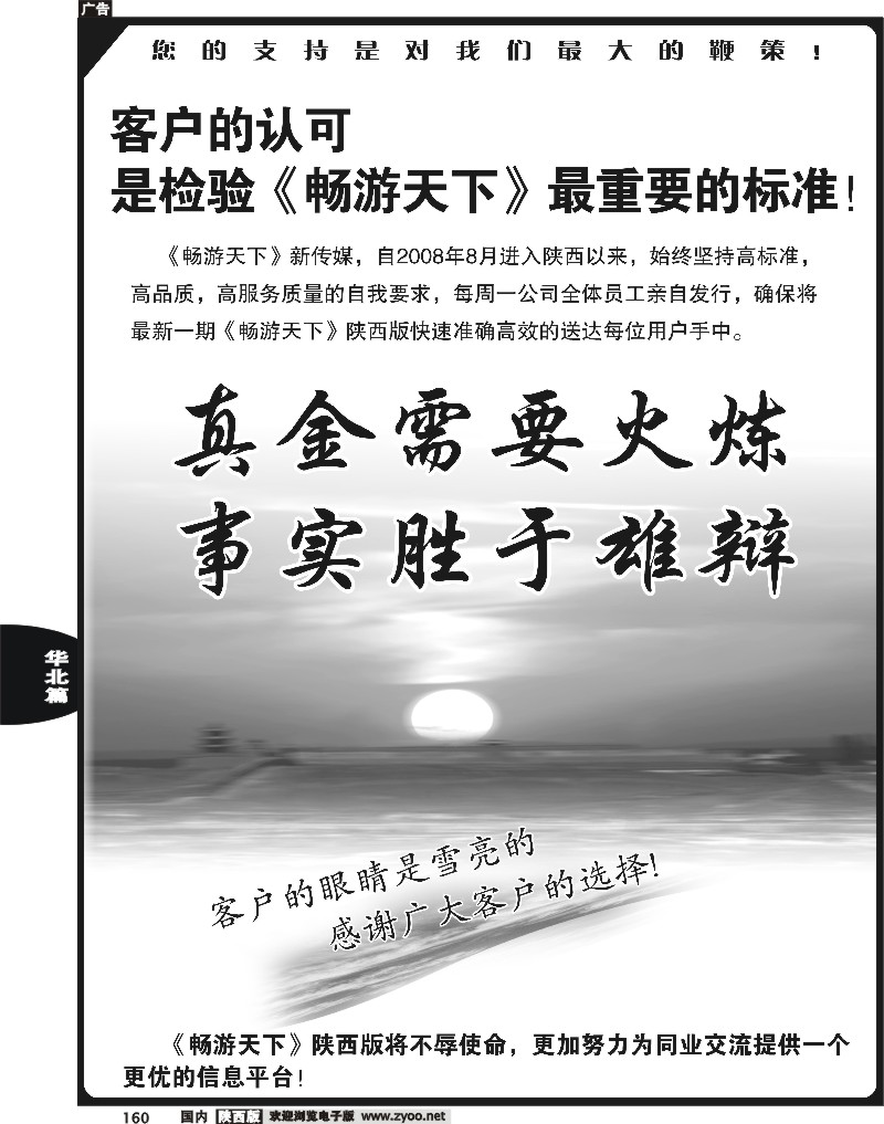 客户认可