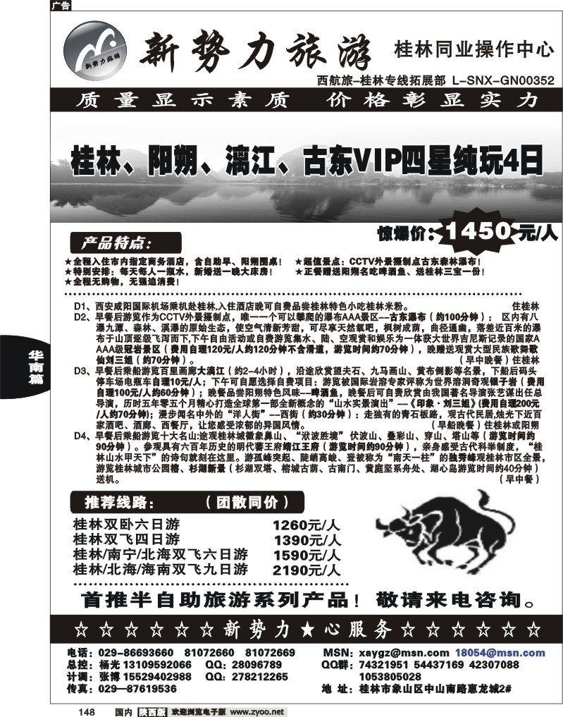 新势力