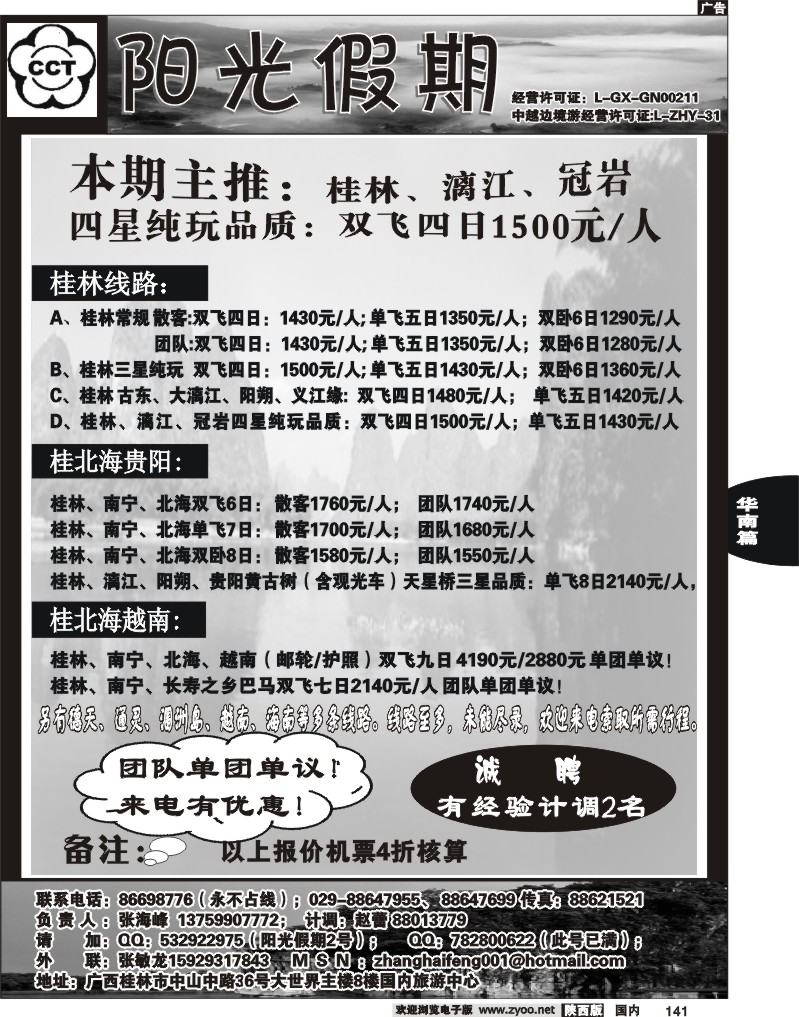 阳光假期