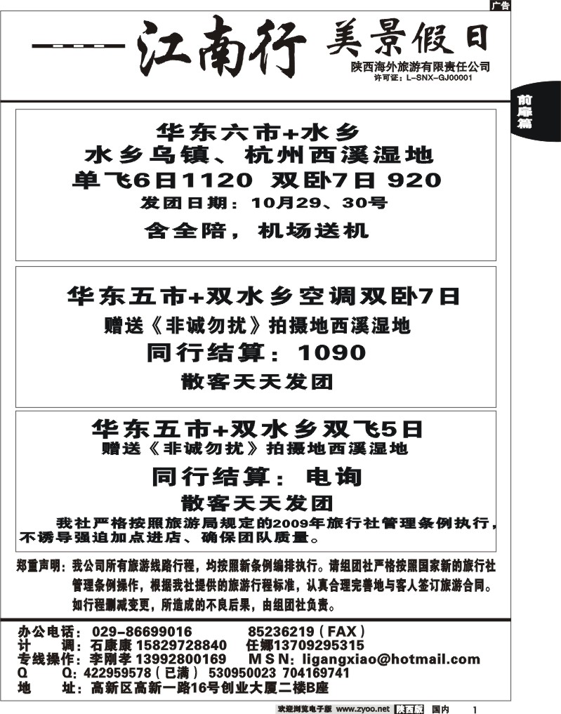 美景假日1