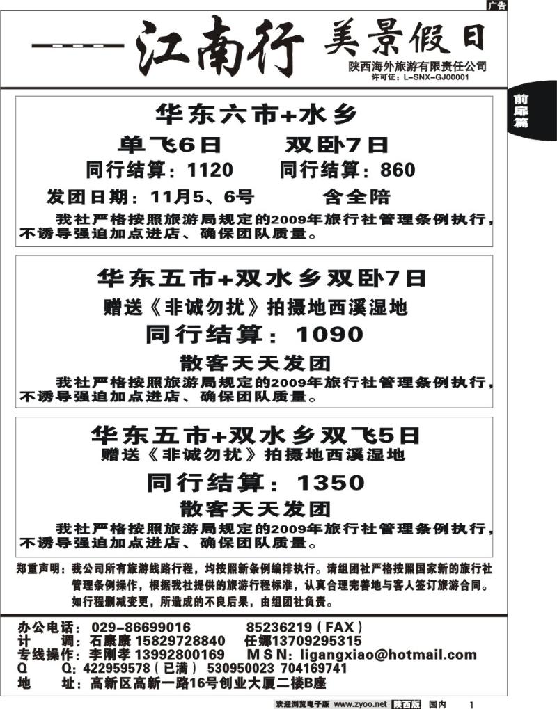 美景假日-1