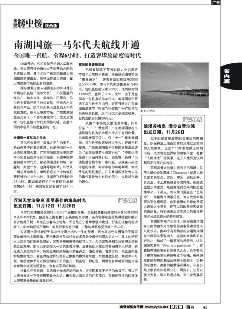 榜中榜3