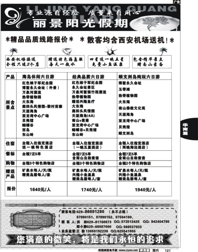丽景阳光