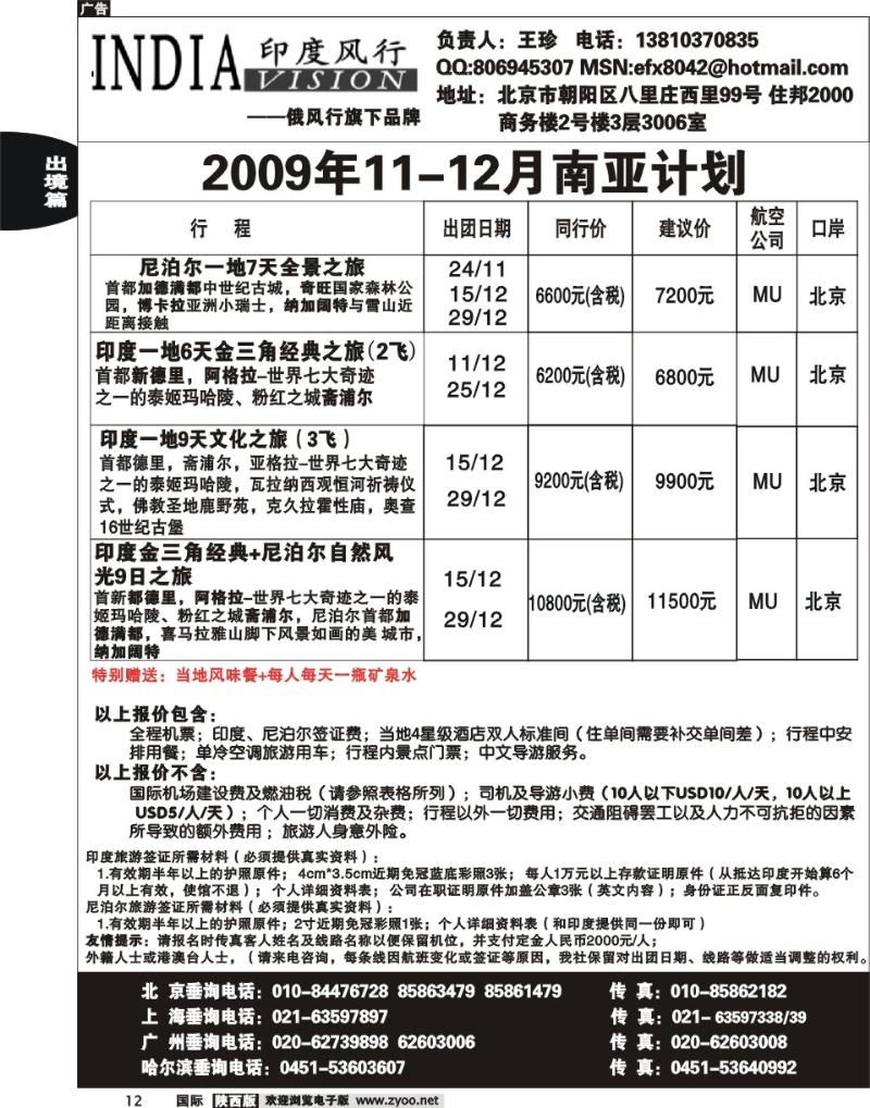 俄风行.-2