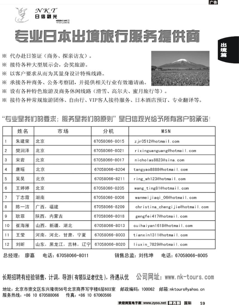 日信观光