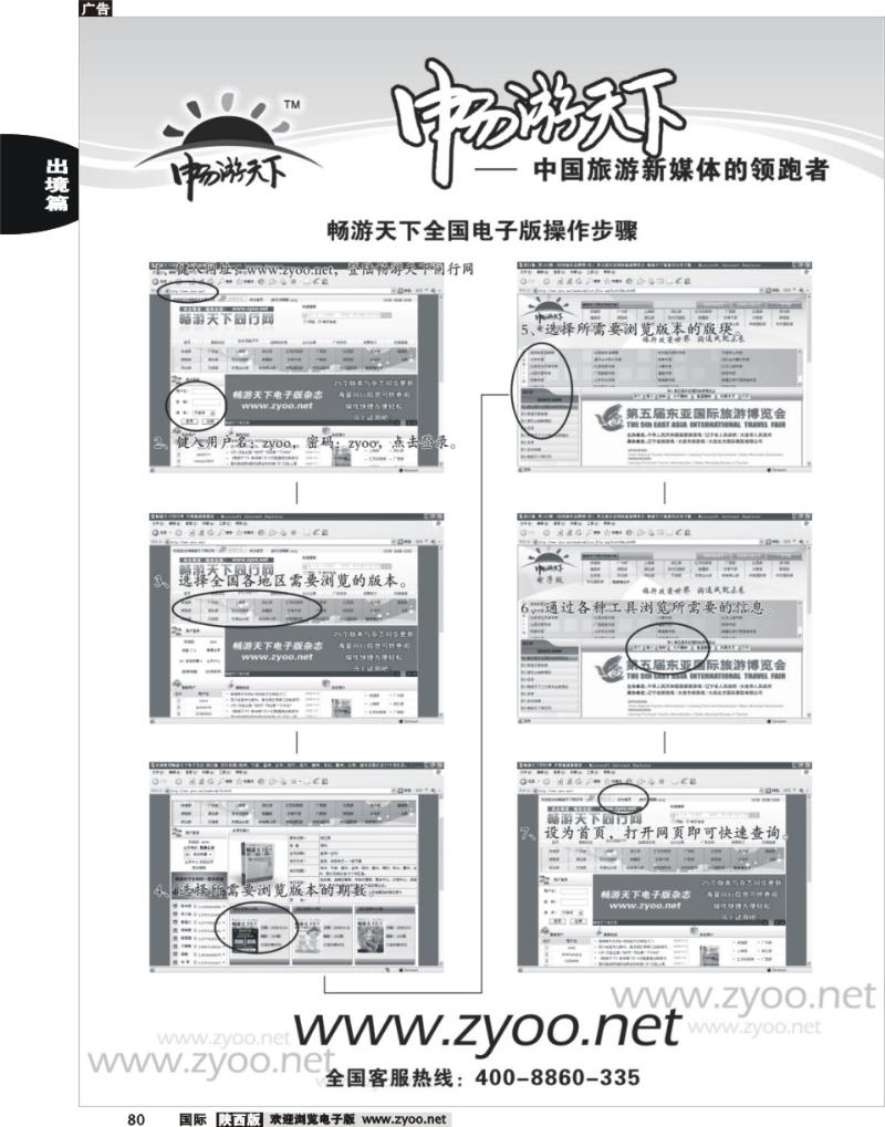 电子网站
