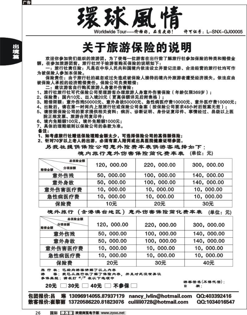 西安康辉-12月港澳圣诞节计划-