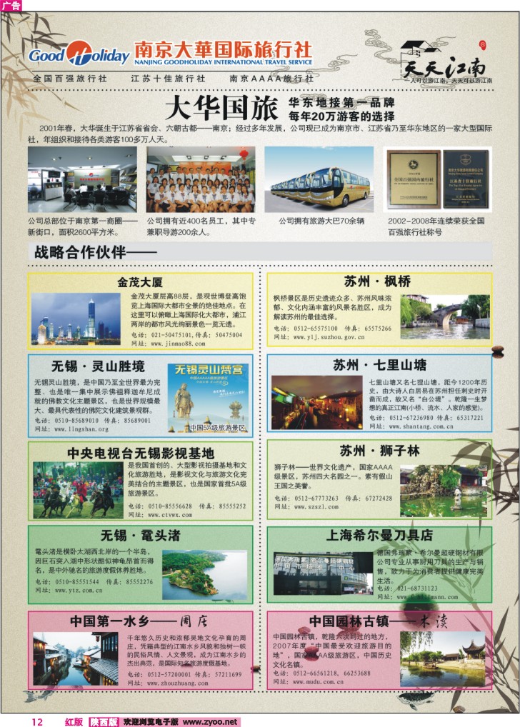 南京大华1